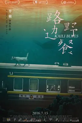 傻王闯天下