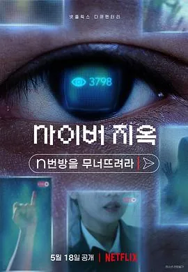 憨爸